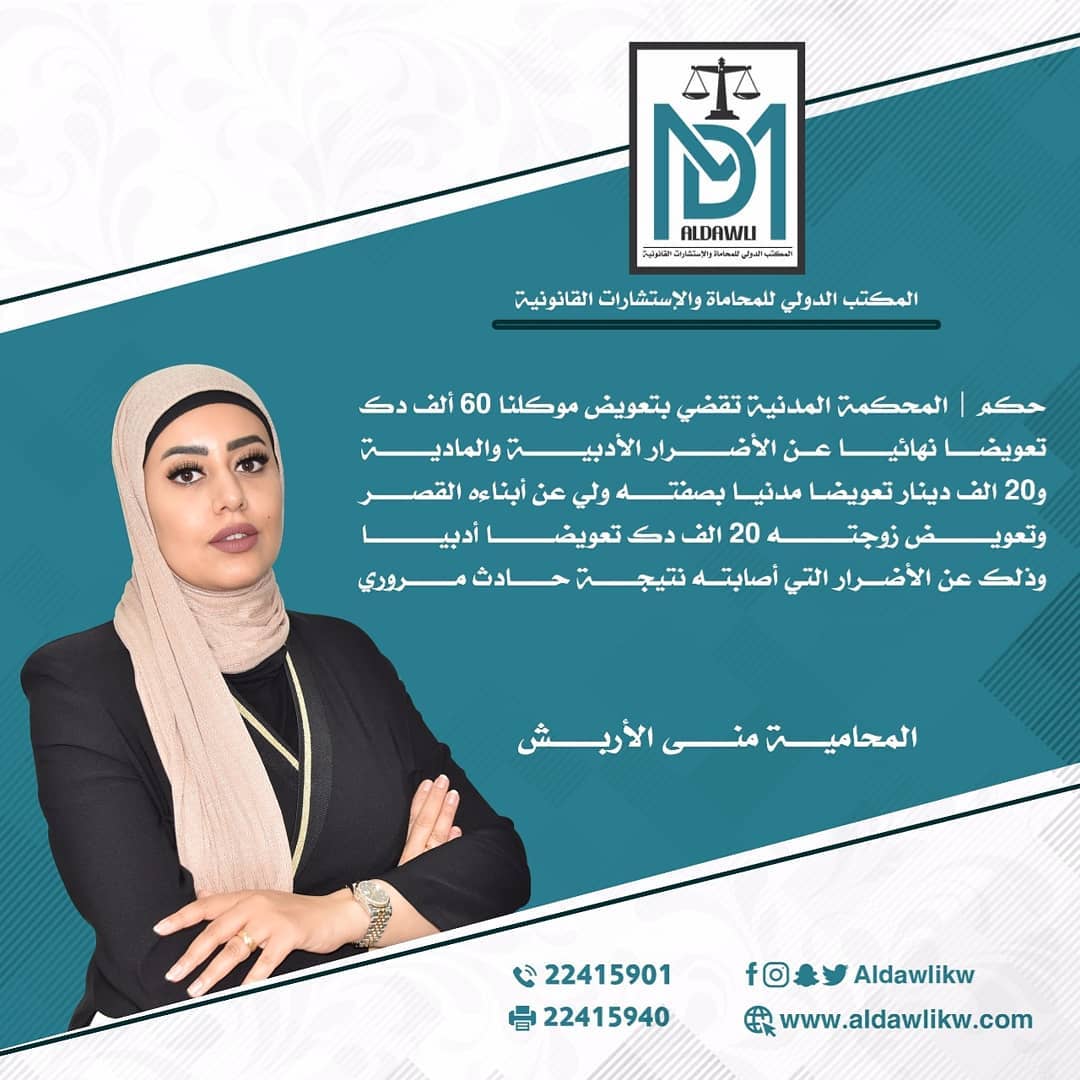 حكم لصالحنا