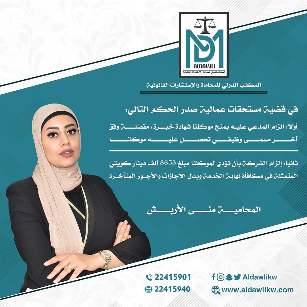 حكم لصالحنا